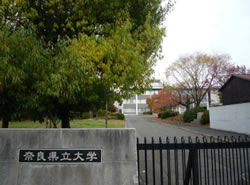 奈良県立大学の画像